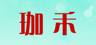 JustHer/珈禾品牌logo