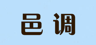 邑调品牌logo