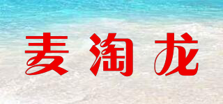 麦淘龙品牌logo