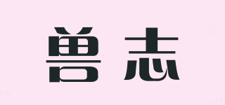 BEAST WILL/兽志品牌logo