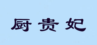 CUGF/厨贵妃品牌logo