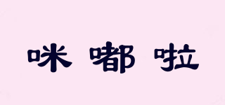 咪嘟啦品牌logo