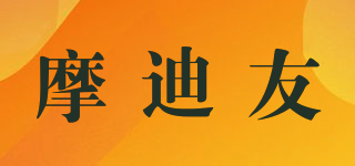 mandiyo/摩迪友品牌logo