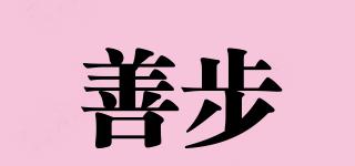 善步品牌logo