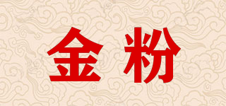 金粉品牌logo