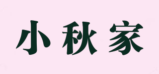 Lasantec/小秋家品牌logo