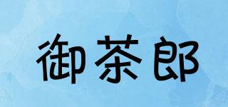 御茶郎品牌logo