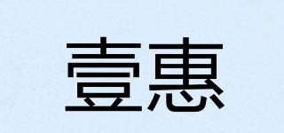 壹惠品牌logo
