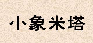 小象米塔品牌logo