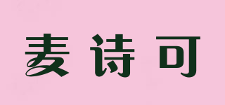 麦诗可品牌logo