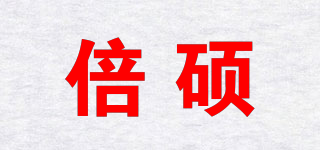 倍硕品牌logo