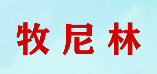 牧尼林品牌logo