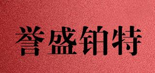YSBT/誉盛铂特品牌logo