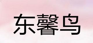 东馨鸟品牌logo