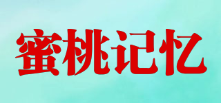 蜜桃记忆品牌logo