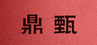 鼎甄品牌logo