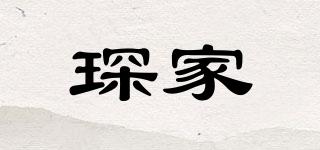 琛家品牌logo