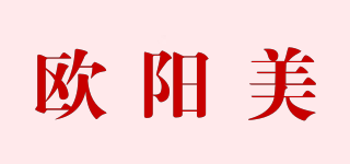 欧阳美品牌logo