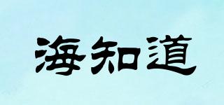 海知道品牌logo