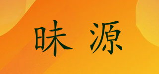 昧源品牌logo