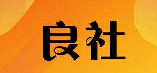 Liangsir/良社品牌logo