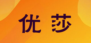 优莎品牌logo