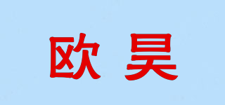 欧昊品牌logo