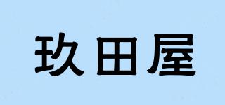 玖田屋品牌logo