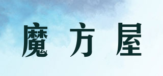 魔方屋品牌logo