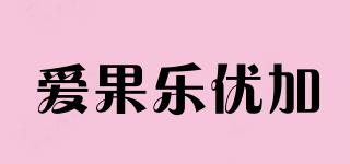 igrow·u+/爱果乐优加品牌logo