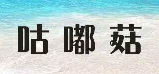 咕嘟菇品牌logo