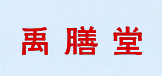 禹膳堂品牌logo