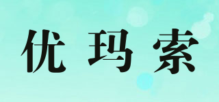 优玛索品牌logo