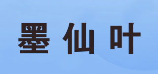 墨仙叶品牌logo