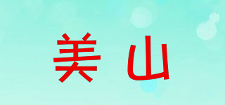美山品牌logo
