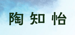 陶知怡品牌logo