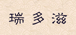瑞多滋品牌logo