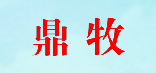 鼎牧品牌logo