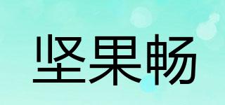 坚果畅品牌logo