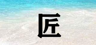 JANSSE/匠偲品牌logo