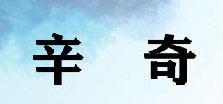 辛玥奇品牌logo