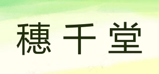 SUIQIAN/穗千堂品牌logo