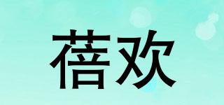 蓓欢品牌logo