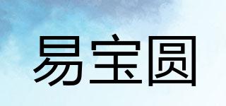 易宝圆品牌logo