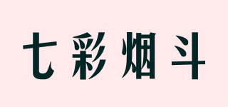 qicapipe/七彩烟斗品牌logo
