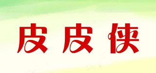 皮皮侠品牌logo