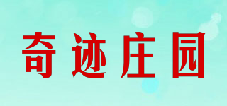 奇迹庄园品牌logo