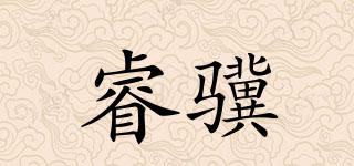 睿骥品牌logo