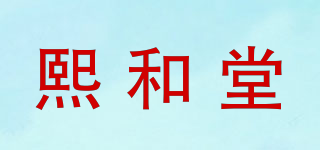熙和堂品牌logo