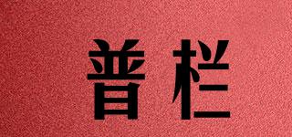 RAKUSYOU/普栏品牌logo